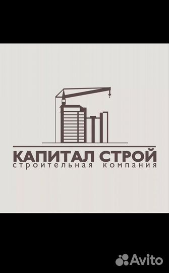 Услуга строительства