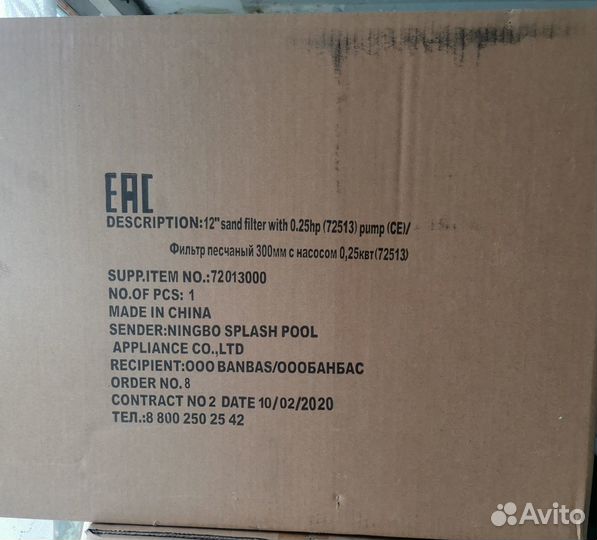 Фильтр песочный для бассейнов (песчаный)