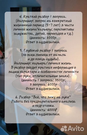 Хиромантия