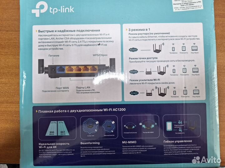New Двухдиапазонный роутер TP-Link C54 AC1200