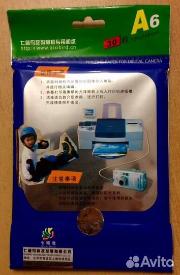 Фотобумага Glossy Paper A6/продаю-меняю