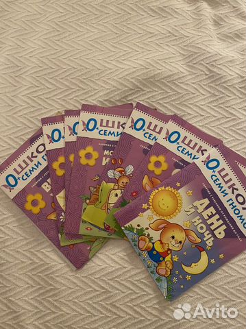 Школа семи гномов 0