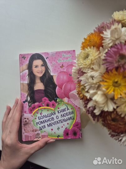 Сборник романов