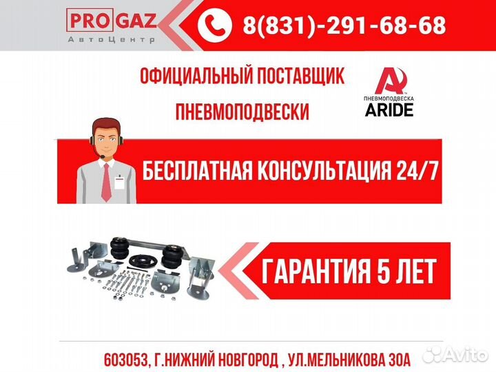 Пневмоподвеска Ford Transit перед.привод,зад.ось