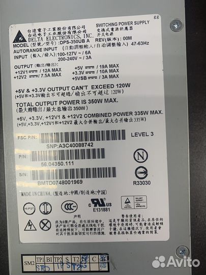 Комплектующие для сервера Fujitsu