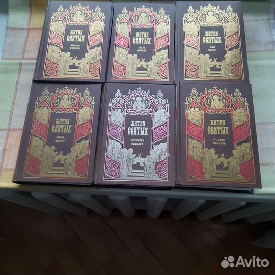 Жития святых