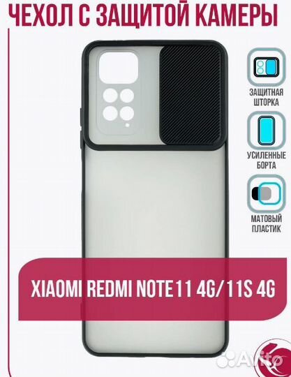 Чехол Xiaomi Redmi Note 11,11S