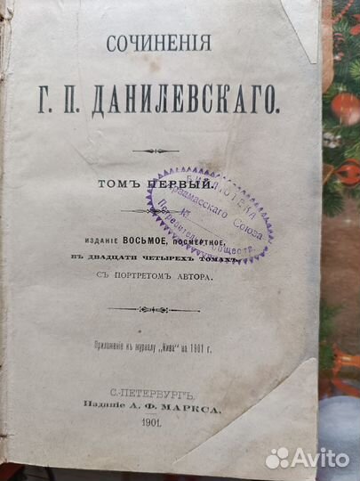 Сочинение 1 том
