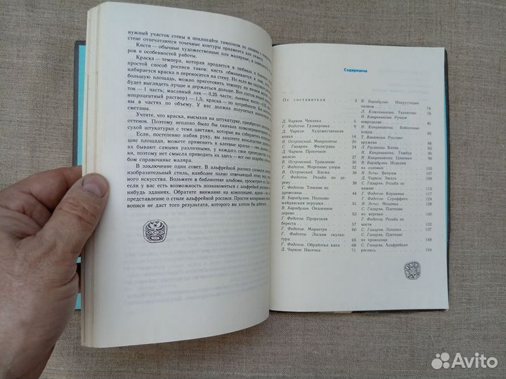 Прекрасное своими руками. Народные художественные