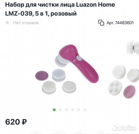 Набор для чистки лица