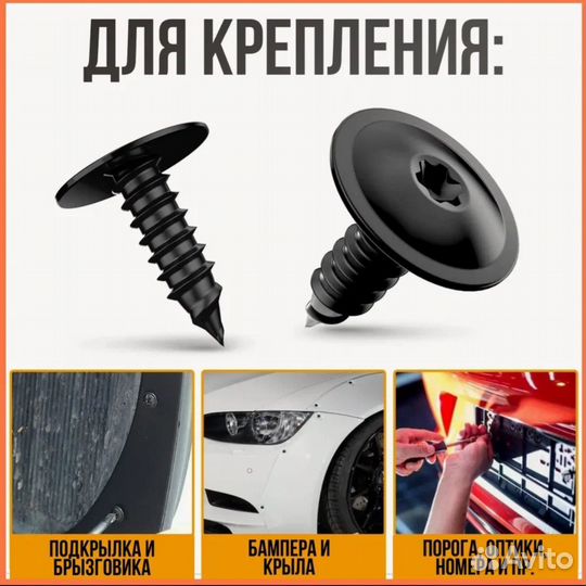Саморезы автомобильные для Audi, Skoda, Volkswagen