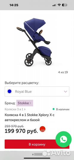 Коляска 3 в 1 stokky xplory