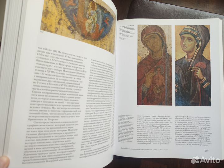 История русского искусства. Древняя Русь 12 век