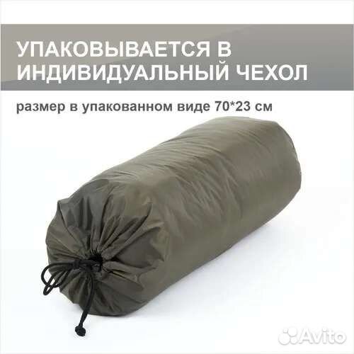 Спальный мешок