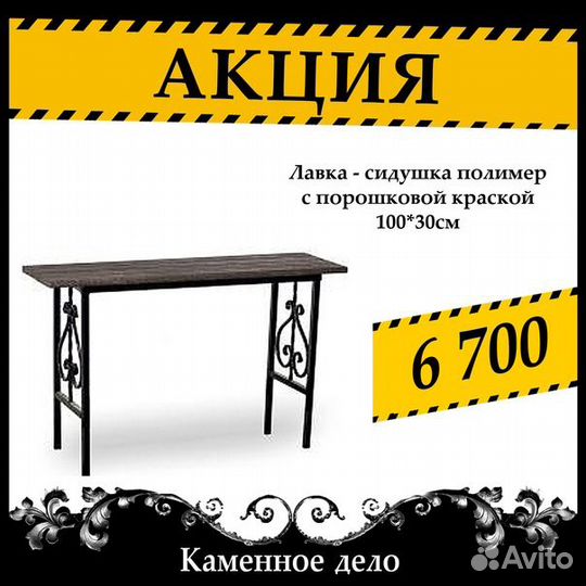 Изготовление ритуальных столов и лавок