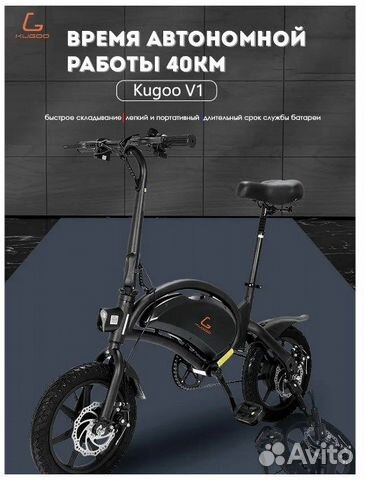 Электровелосипед Kugoo V1