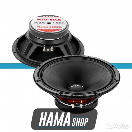 Динамики среднечастотные avatar MTU-81LE