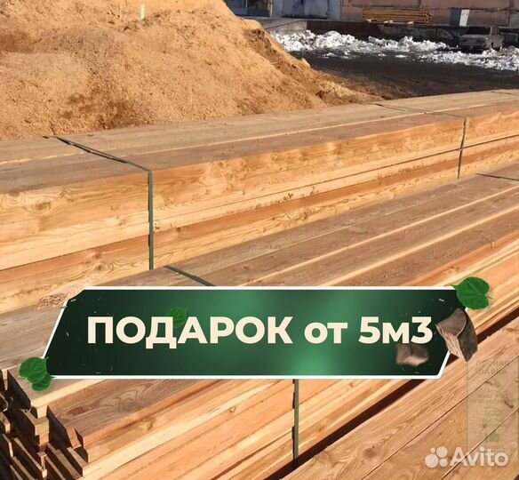 Доска обрезная