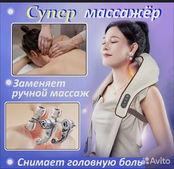 Массажер тетраком