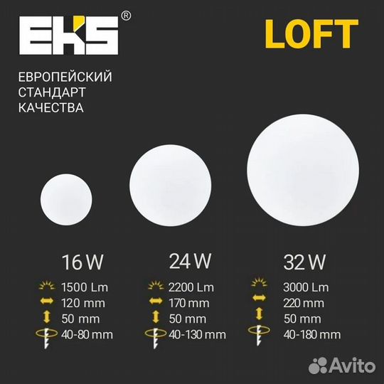 Встраиваемый светильник EKS loft 3 режима свечения