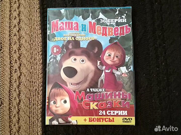 Dvd Masha e O Urso O Filme, Filme e Série Dvd Usado 81214095