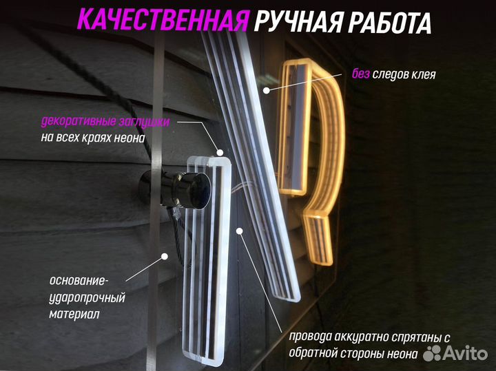 Неоновая вывеска для салона красоты