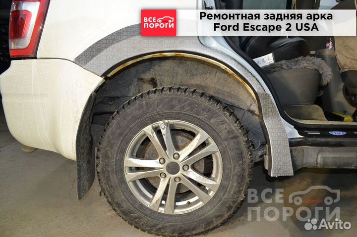 Ford Escape II заводская Арка