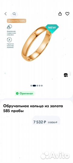 Обручальное кольцо