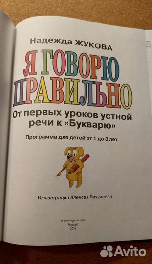 Детские учебные книги