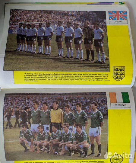 Журнал о чм по футболу 1988г. Berni