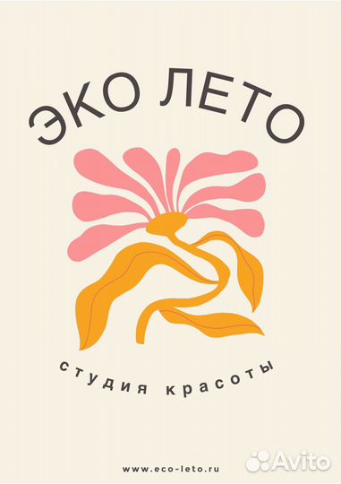 Администратор салона красоты