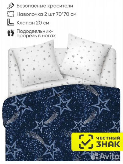 Белье постельное 2 сп. светящееся новое