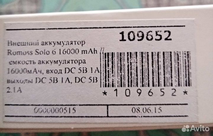 Внешний аккумулятор Romoss Solo 6. Модель PH80