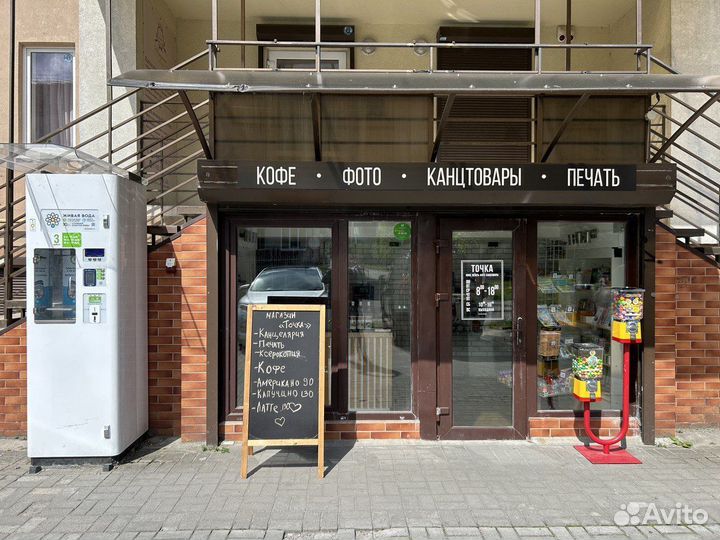 Магазин канцтоваров и кофе