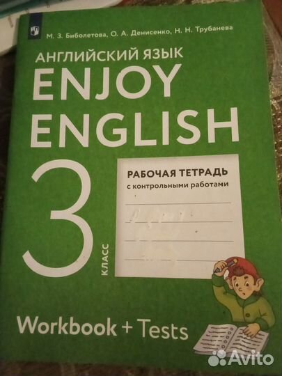 Рабочая тетрадь по английскому 3 класс