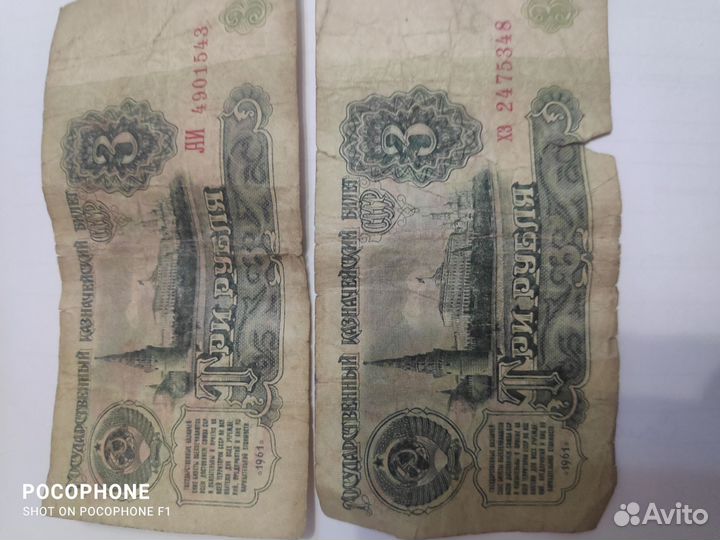 Купюры СССР 3 рубля