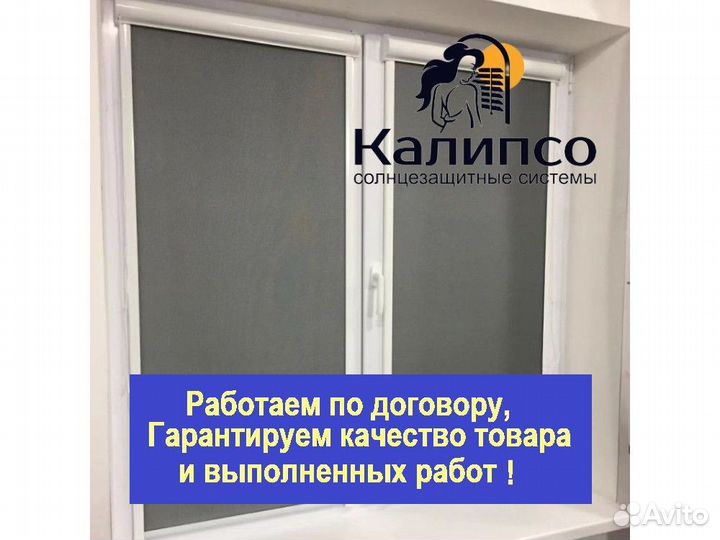 Рулонные шторы тканевые