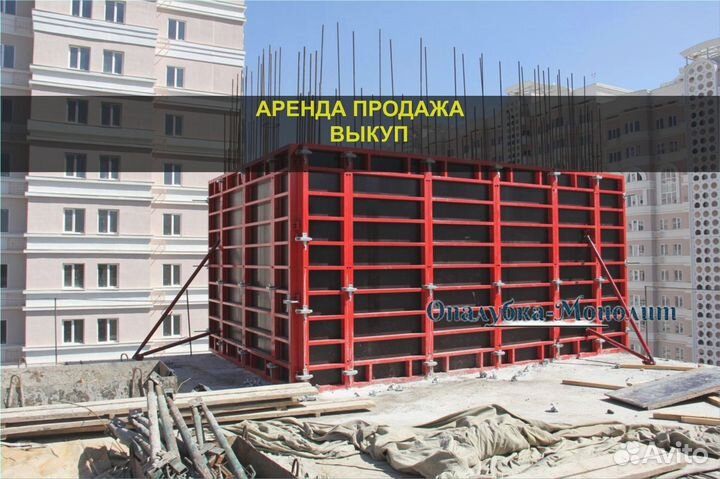 Щитовая опалубка б/у