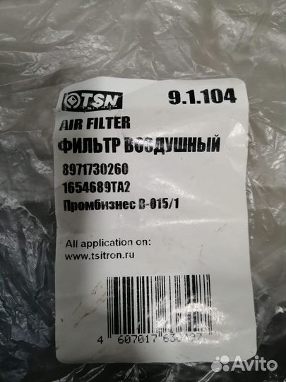 Воздушный фильтр TSN 9.1.104 (Isuzu)