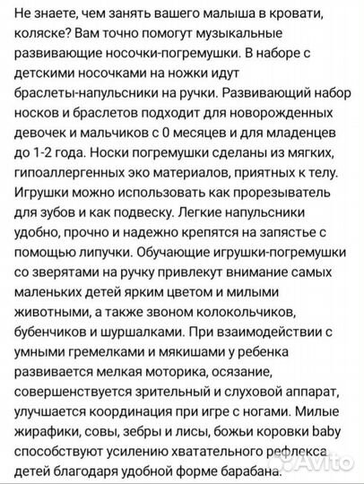 Носочки погремушки, браслетики