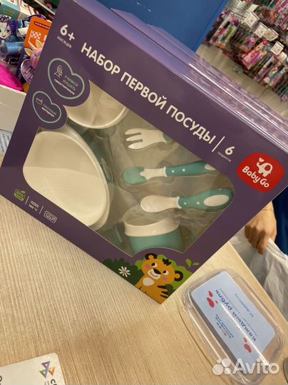 Набор посуды baby go новый