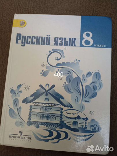 Учебники за 8 класс