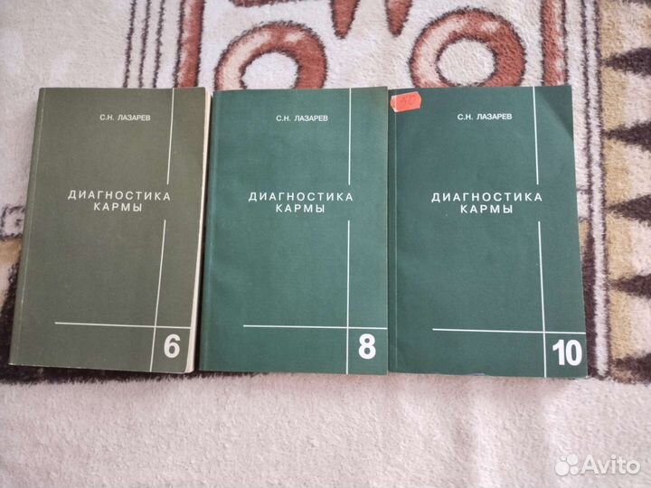 Книги диагностика кармы