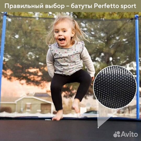 Уличный батут с сеткой Perfetto Sport 3м. Магазин