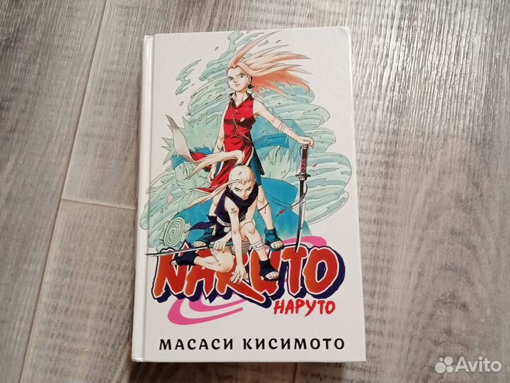Манга наруто 2 том