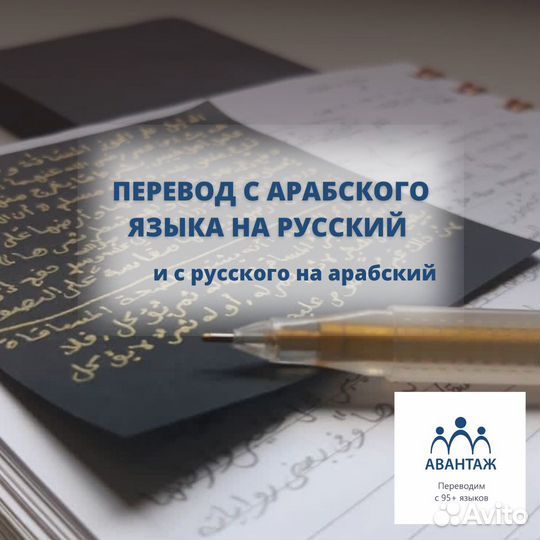 Перевод с китай, арабс, хинди, англ, др