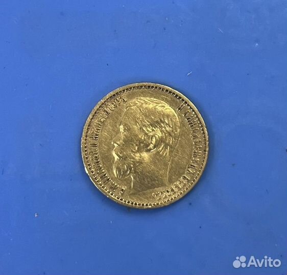 Царские золотые монеты