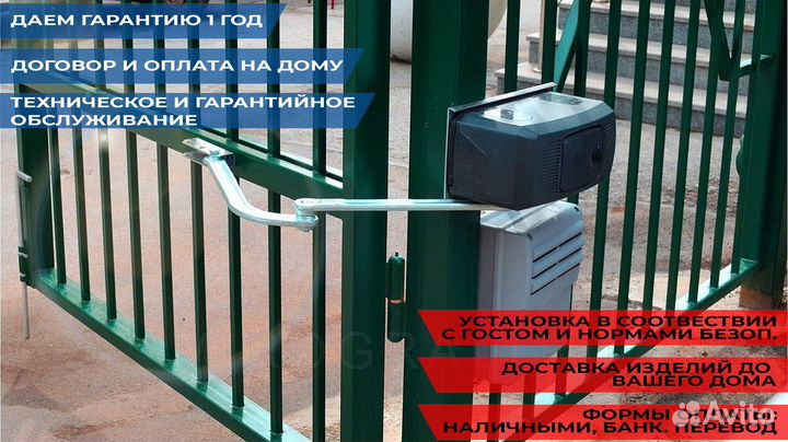 Автоматика для ворот