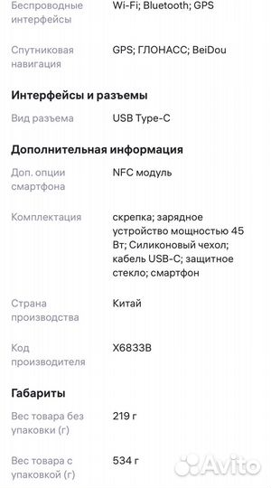 Infinix Note 30, 8/128 ГБ