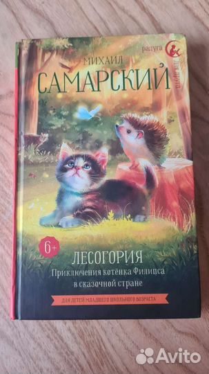 Книги для детей